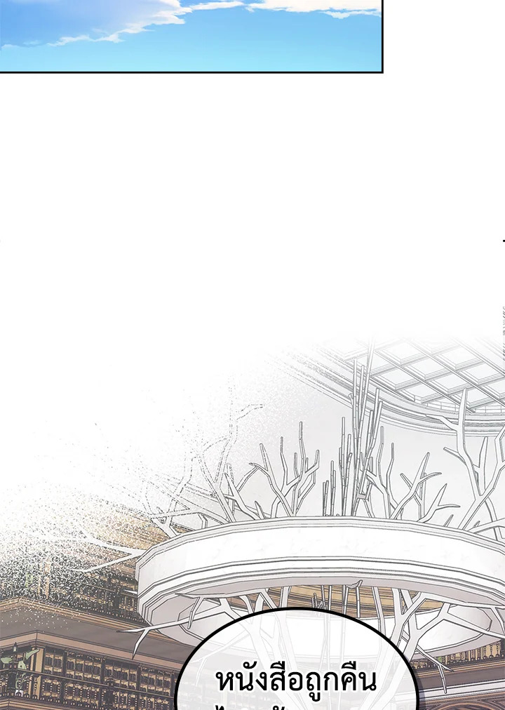 I’m Worried that My Brother is Too Gentle 10 45