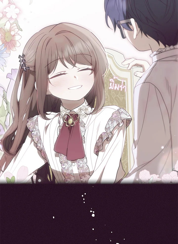 The Villainess Is Shy in Receiving Affection 45 116