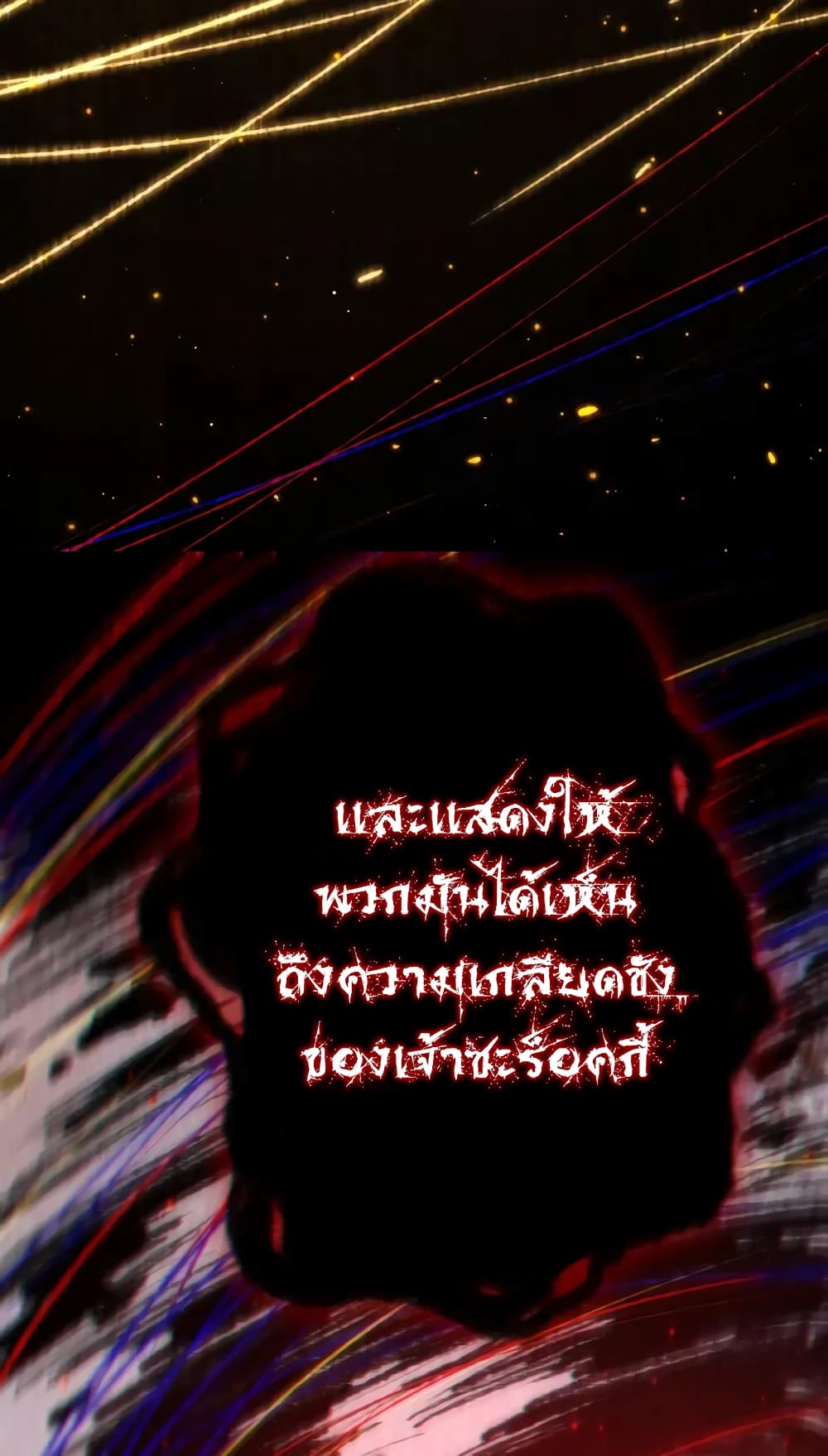 ULTIMATE SOLDIER เธ•เธญเธเธ—เธตเน 59 (39)
