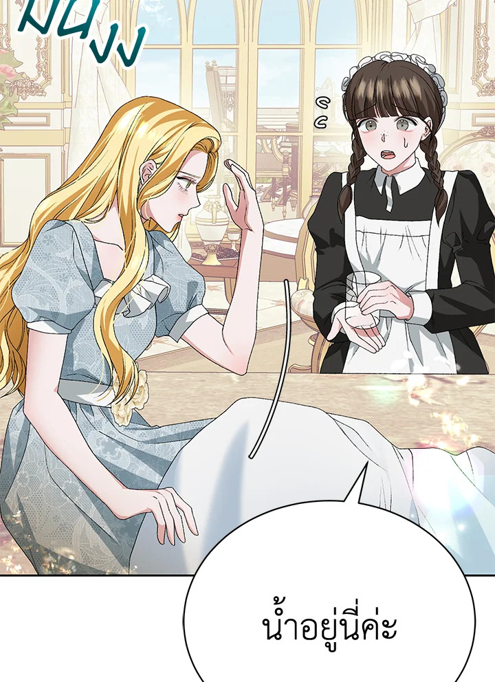 The Mistress Runs Away 7 006