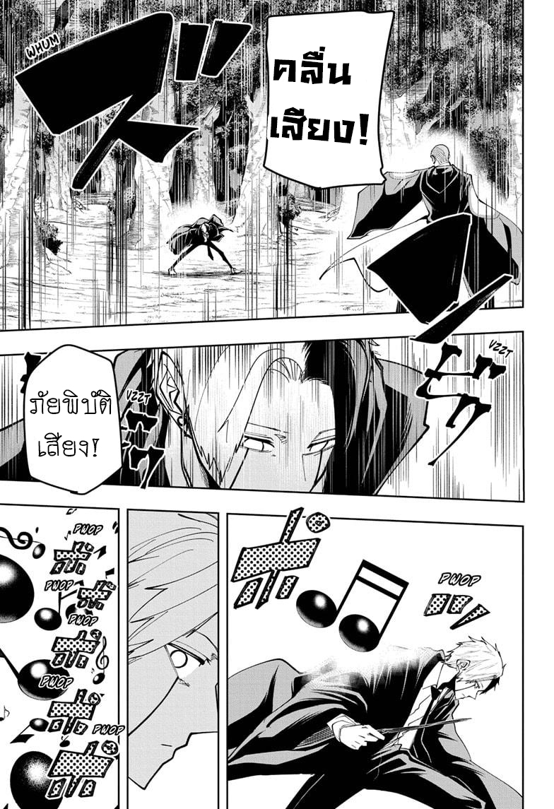 Mashle Magic and Muscles 45 (12)