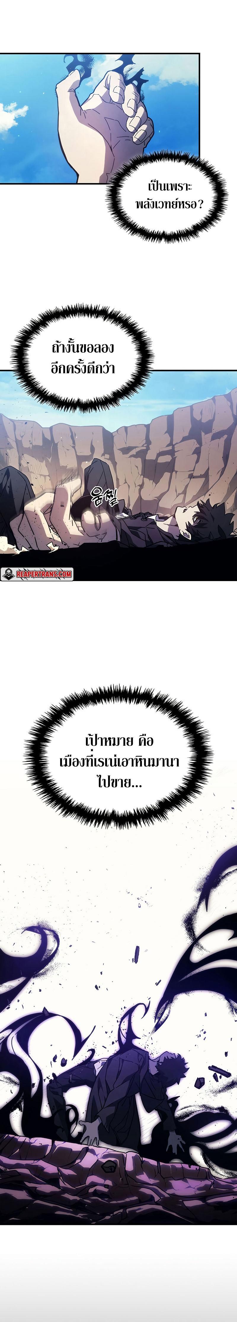 Mr Devourer Please Act Like a Final Boss 6 03
