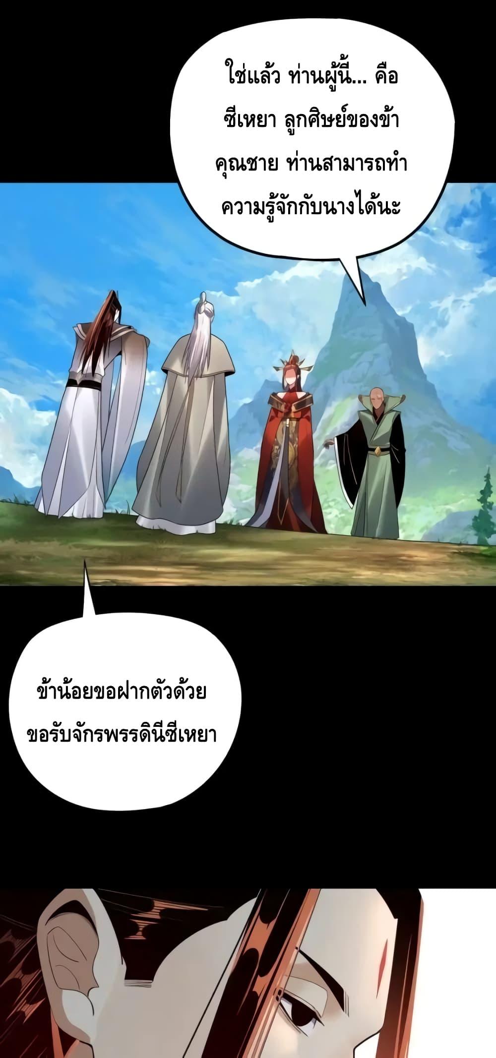I Am the Fated Villain 130 01