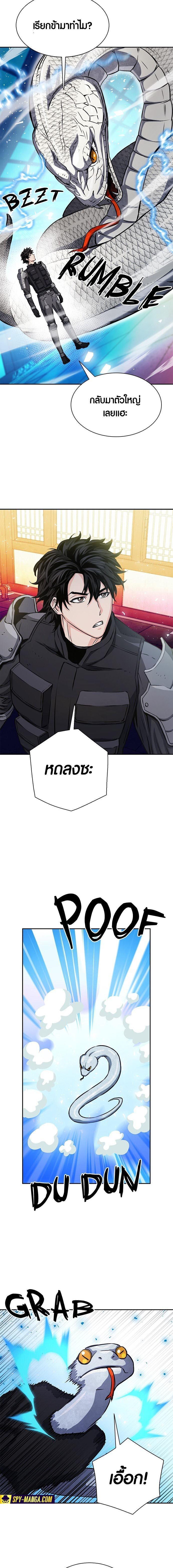 Seoul Station Druid 111 21