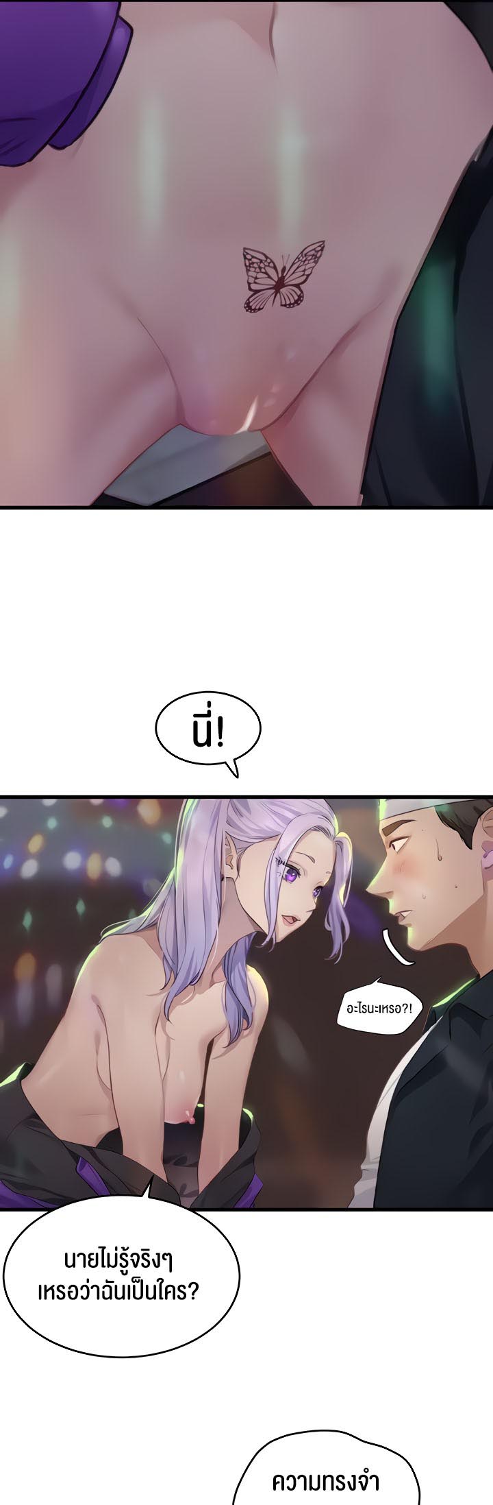à¸­à¹ˆà¸²à¸™à¹‚à¸”à¸ˆà¸´à¸™ à¹€à¸£à¸·à¹ˆà¸­à¸‡ SSS Class Undercover Agent 10 13