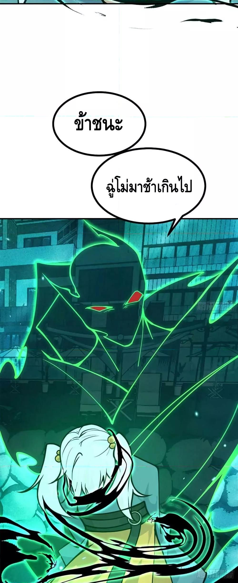 After Signing In For 30 Days, I Can Annihilate Stars à¸•à¸­à¸™à¸—à¸µà¹ˆ 53 (20)