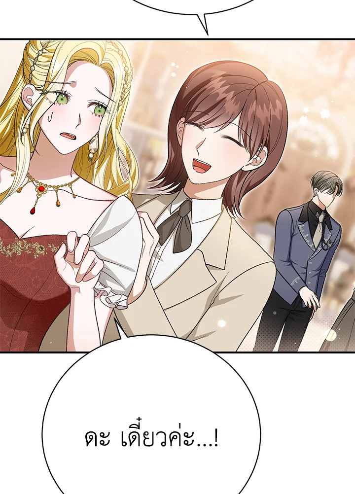 The Mistress Runs Away 33 014