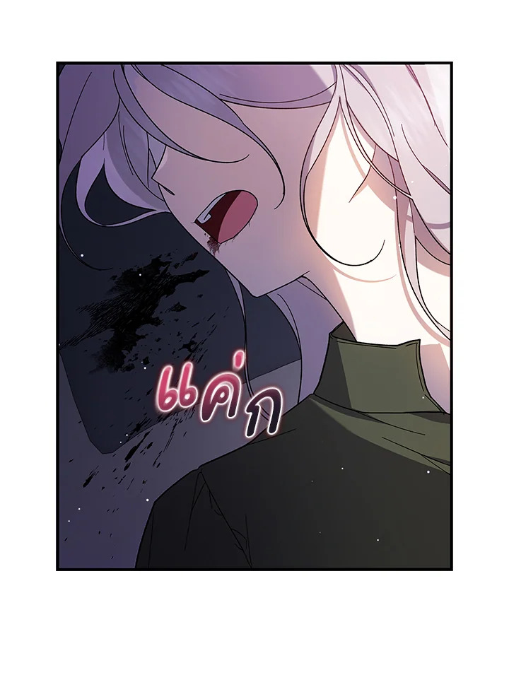 Please Support My Revenge 1 091