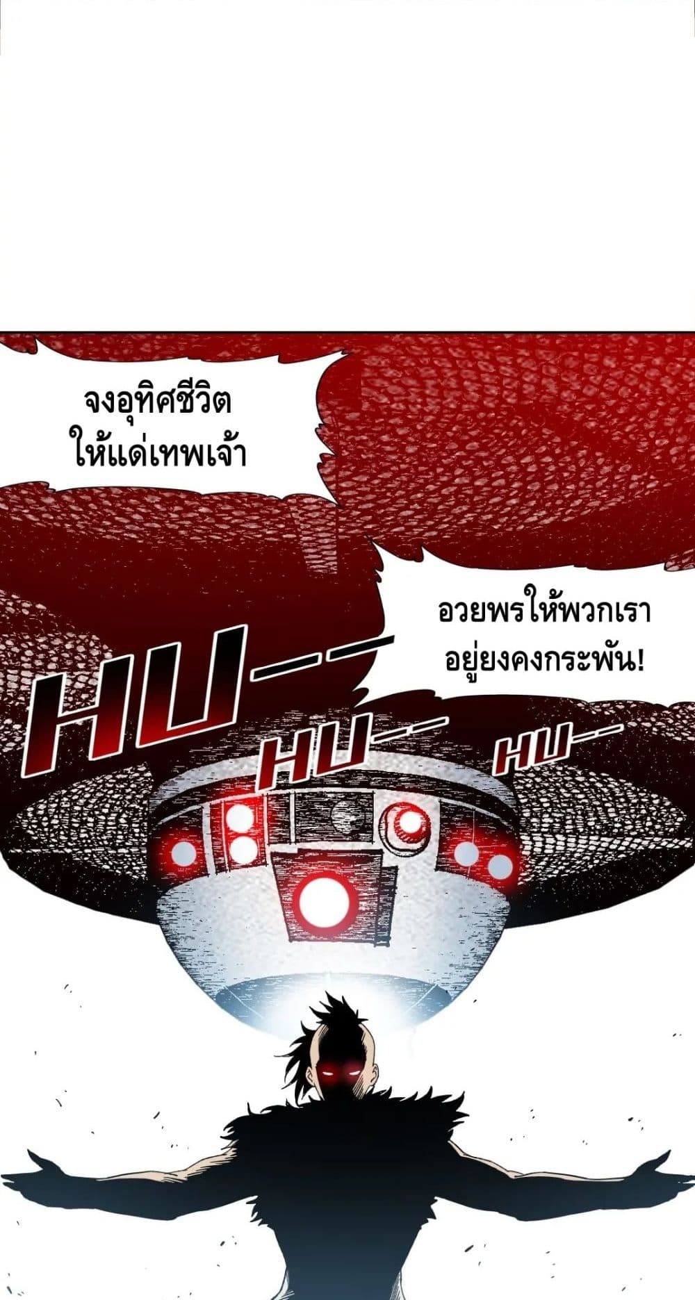 The Eternal Club เธ•เธญเธเธ—เธตเน 147 (9)