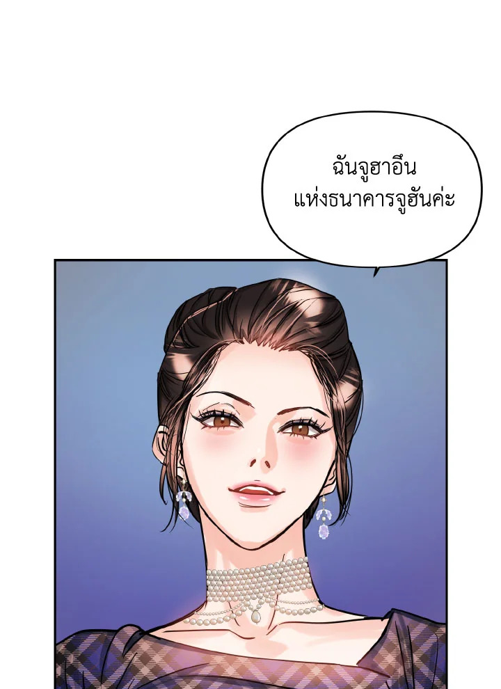 Lion Heart (Choi Soo hyun) 28 24