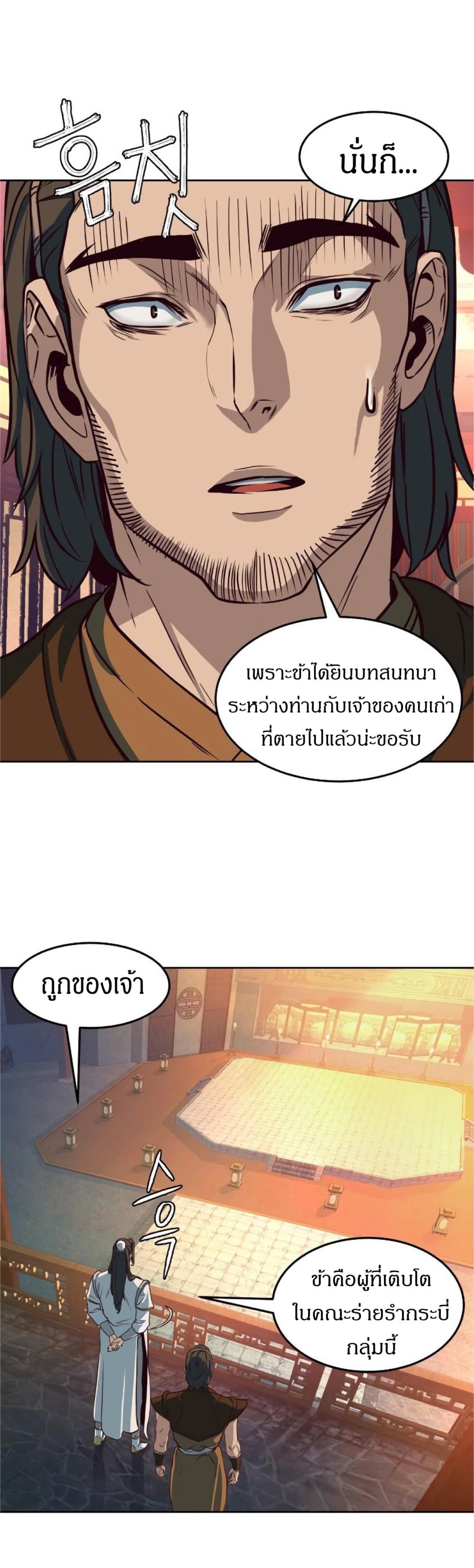 Sword Fanatic Wanders Through The Night ตอนที่ 4 (12)