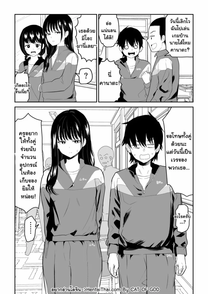 สาวเงียบกับหนุ่มเอาแต่ใจ 1 02