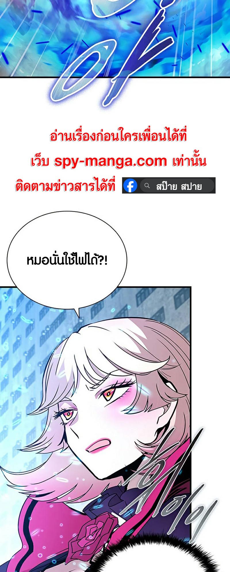 villain to kill 132.74