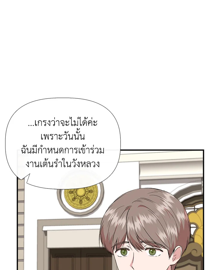 Cinderella Wasn’t Me 73 30