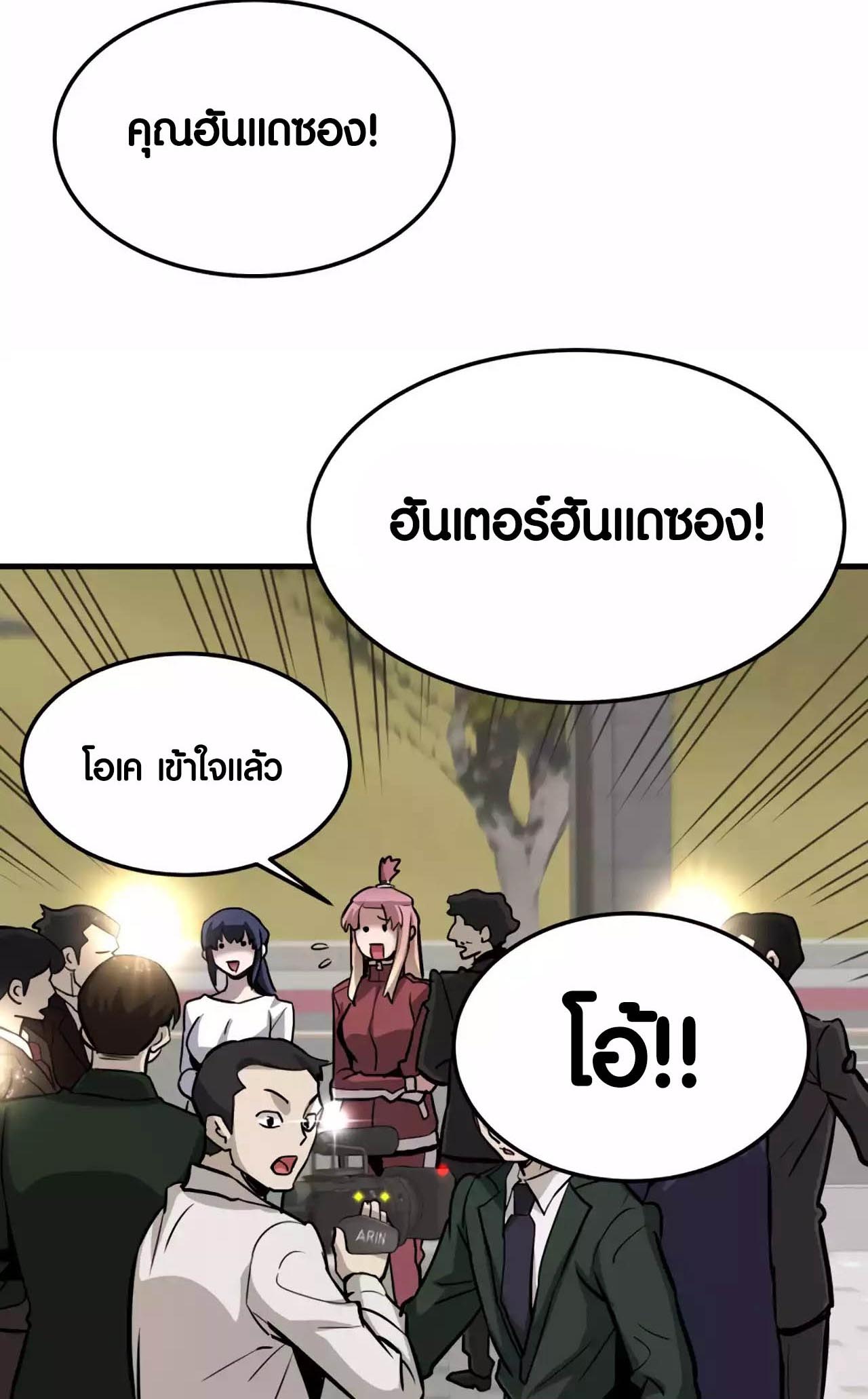 อ่านมันฮวา เรื่อง Han Dae Sung That Returned From Hell 75 70