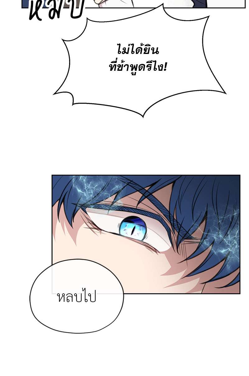 Dragon’s First Crush 4 12