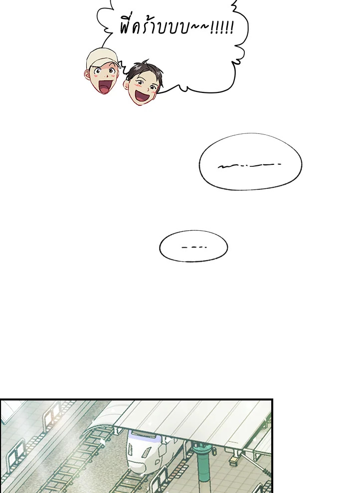 The Ideal Relationship 40 32