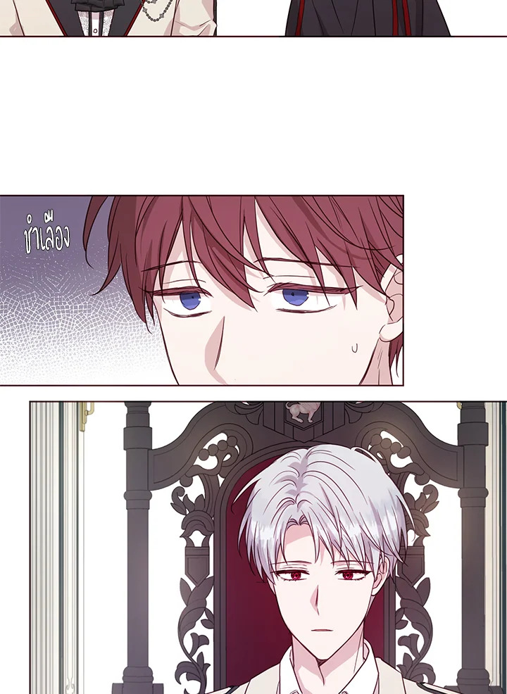 Seduce The Villain's Father 143 60