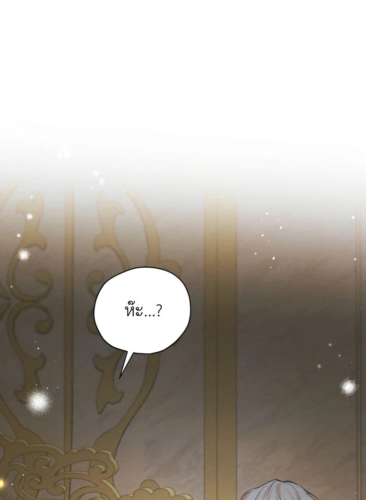 I am the Male Lead’s Ex Girlfriend 70 070