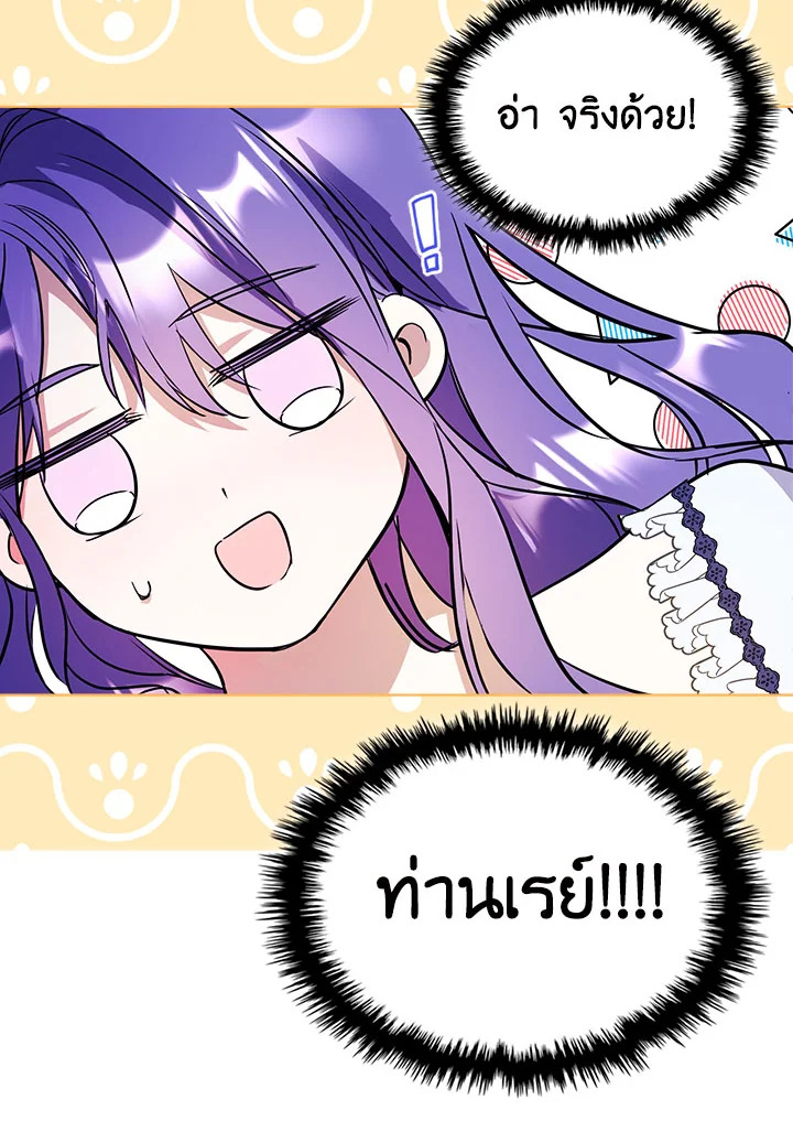 เมื่อนางเอกเล่นชู้กับคู่หมั้นฉัน 11 56