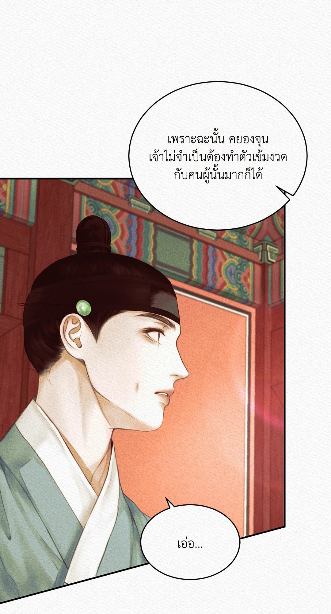 Night Song 45 59
