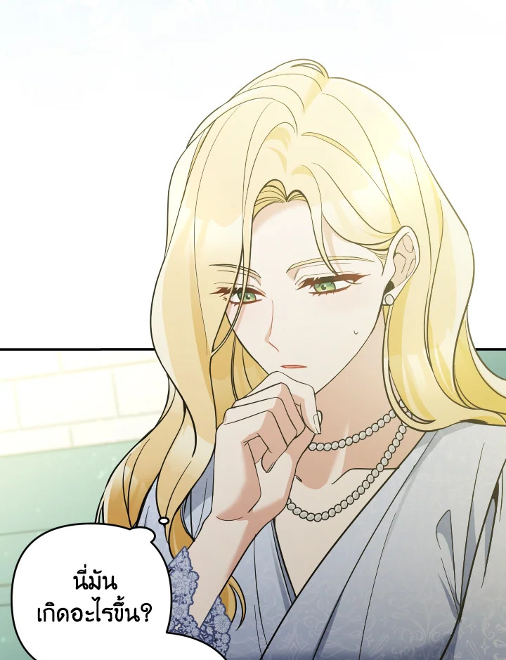 Please Don’t Come to the Villainess’ Stationery Store! 53 70