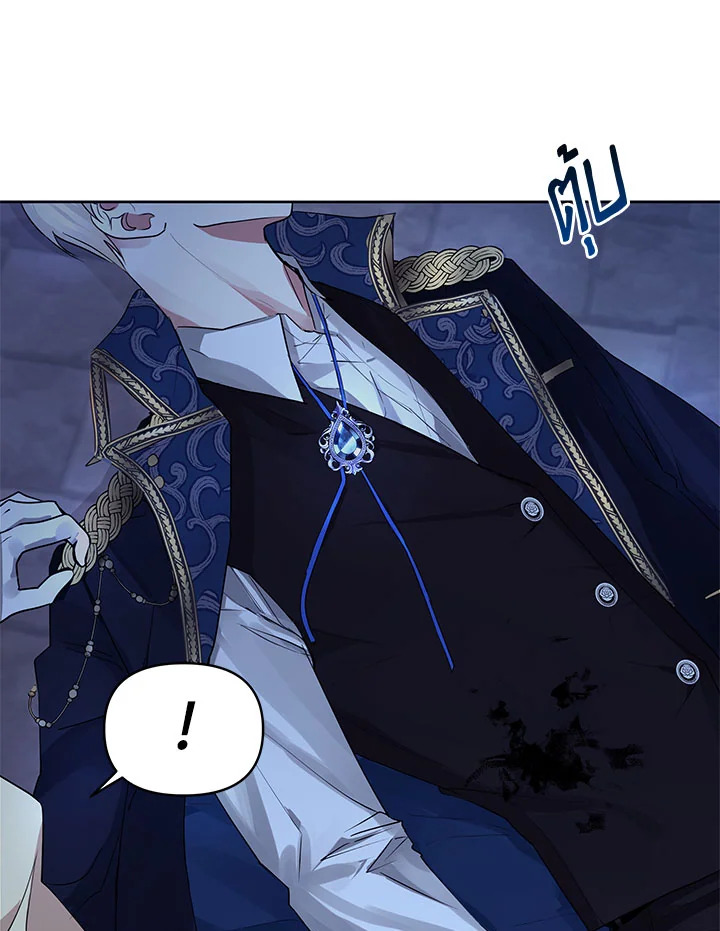 I’m A Villainess, But I Picked Up the Male Lead 1 058