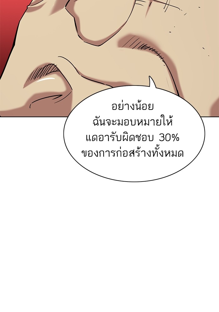 The Chaebeolâ€™s Youngest Son 66 070