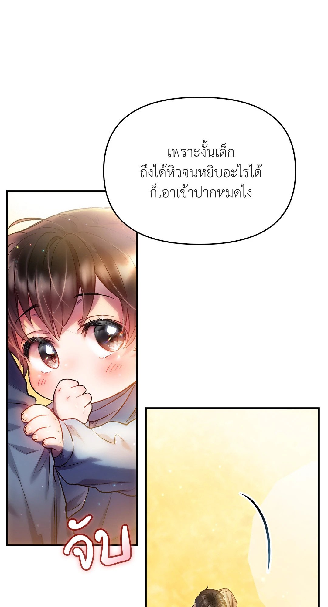 Sugar Rain 32 67