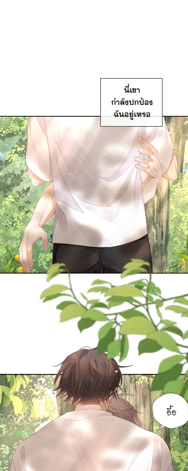 เกมรักต้องห้าม 54 16
