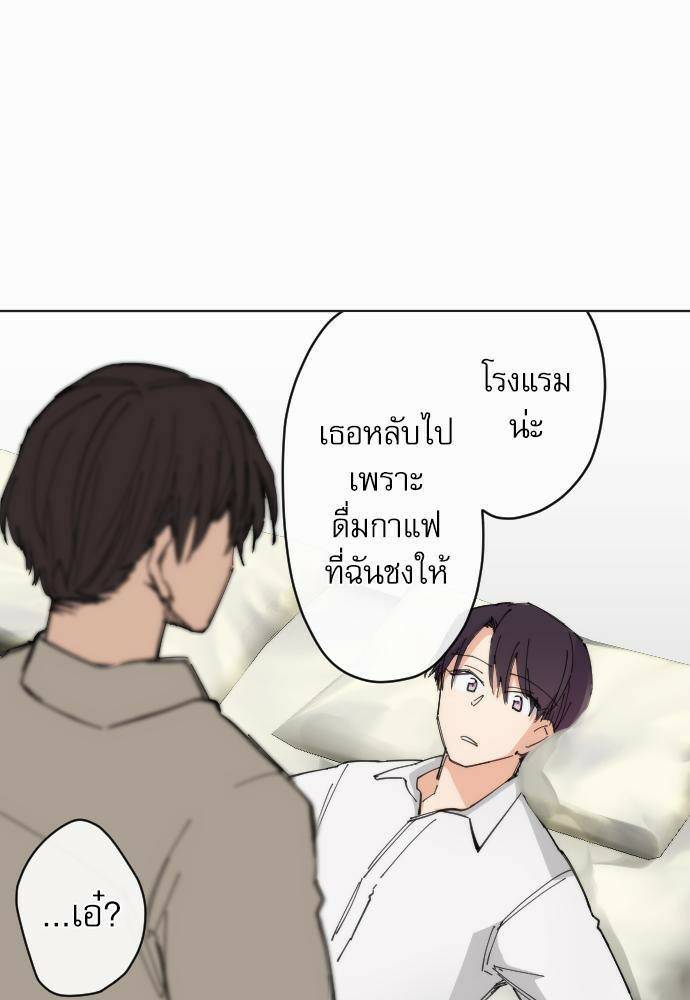 รักใสๆ ของนายเด็กเนิร์ด 12 07