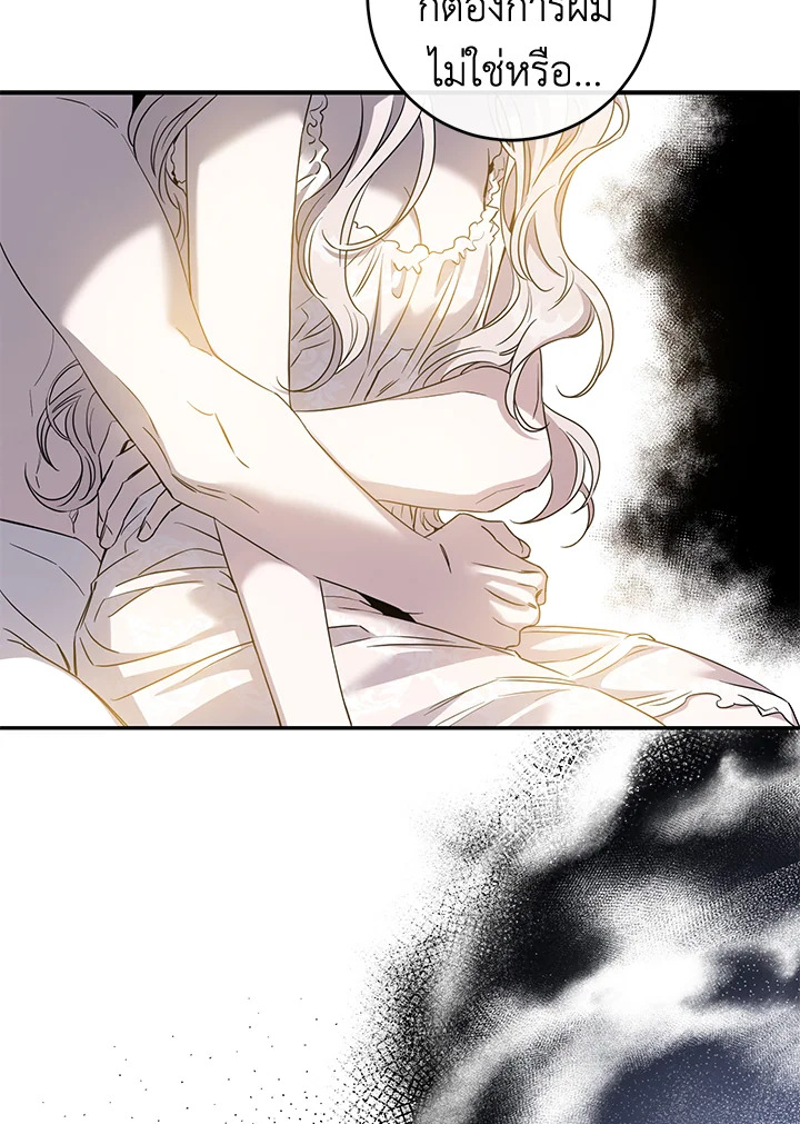 The Taming of the Tyrant 74 034