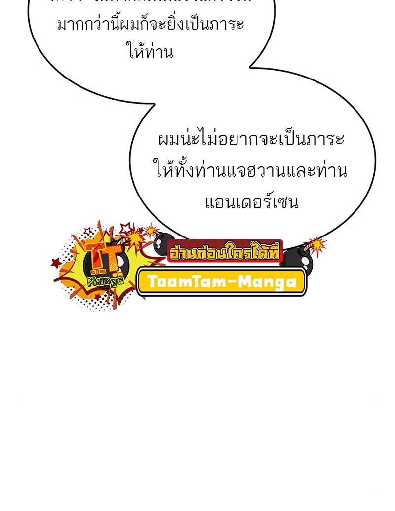 the world after the end 104.77
