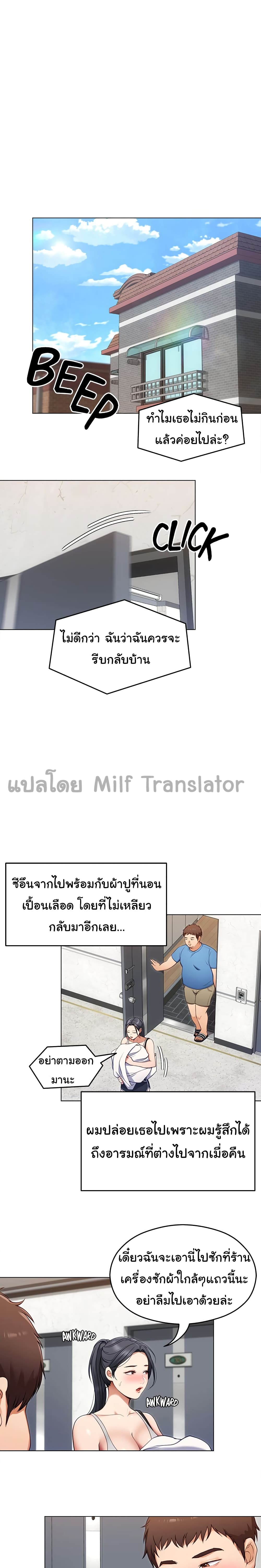 Tonight, Youโ€re My Dinner 18 (10)
