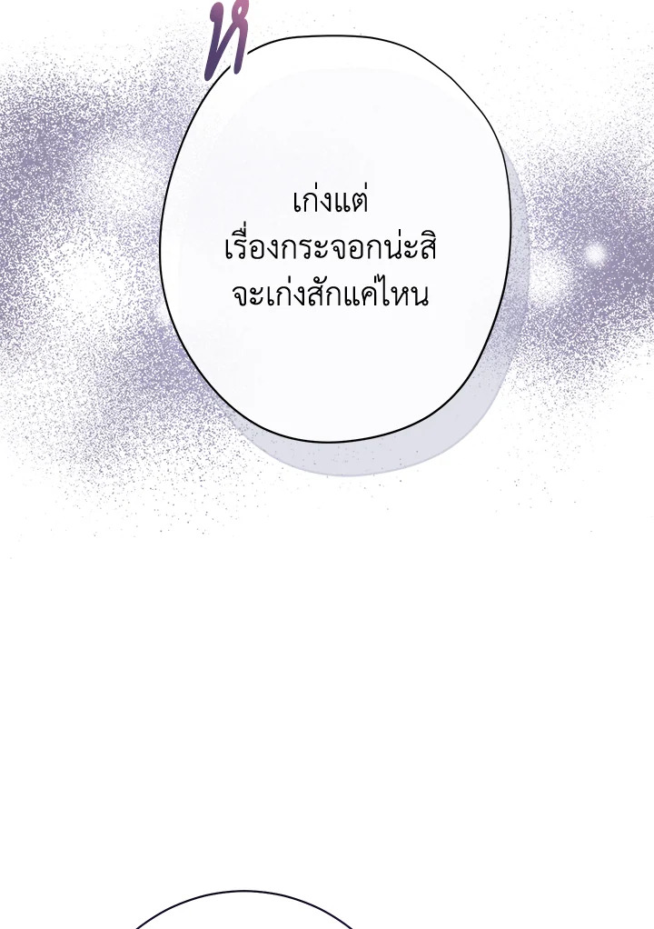 The Villainess Empress's Attendant 4 119