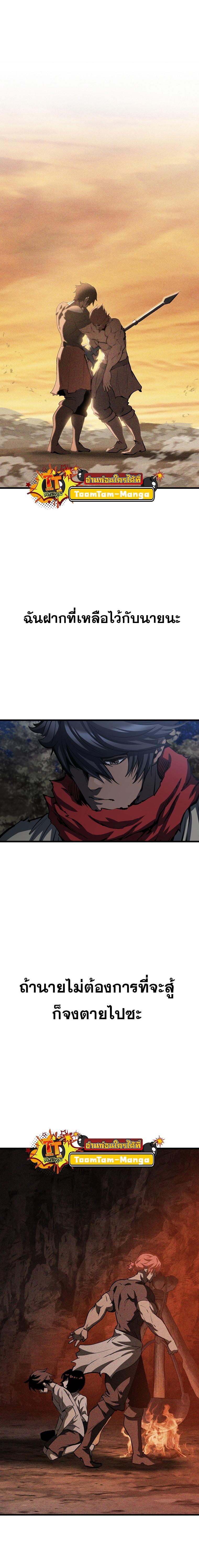 Survival Of Blade King 187 14