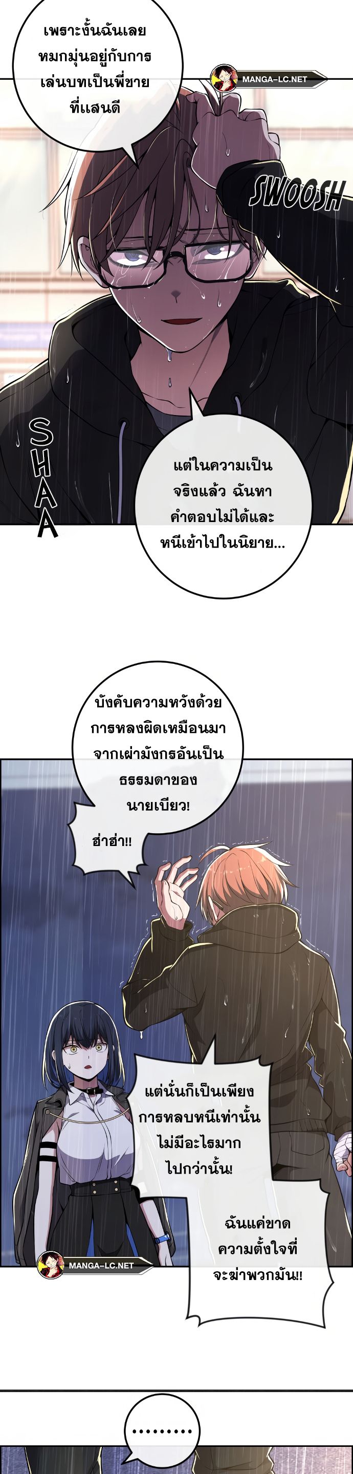 Webtoon Character Na Kang Lim เธ•เธญเธเธ—เธตเน 140 (29)