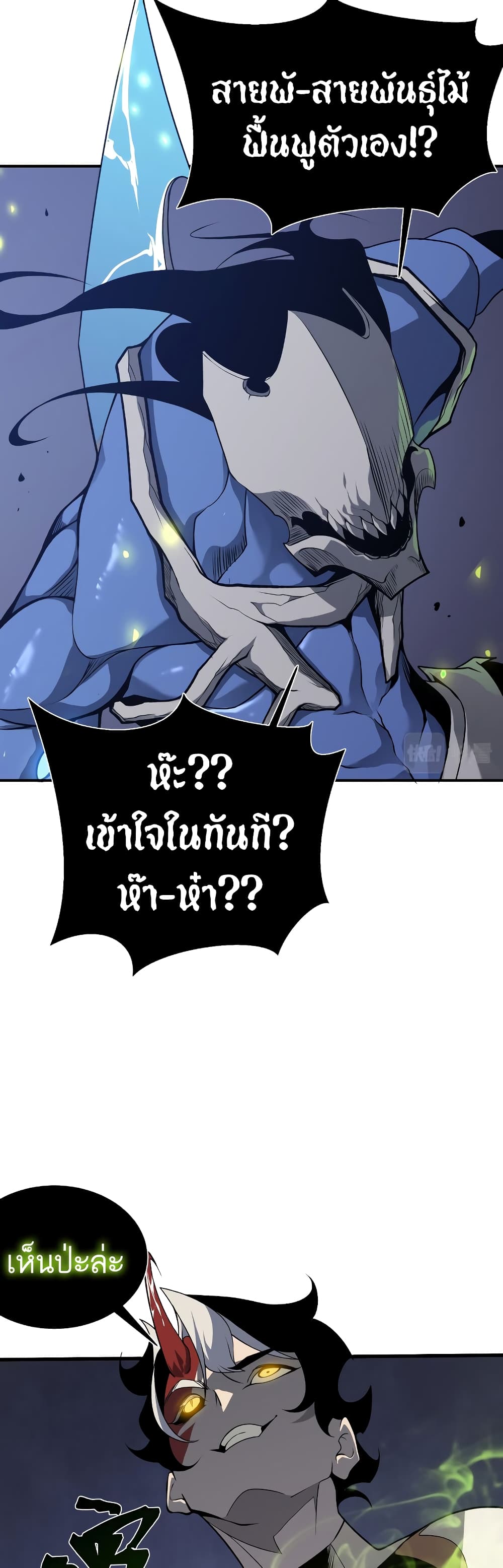 Demonic Evolution à¸•à¸­à¸™à¸—à¸µà¹ˆ 17 (26)