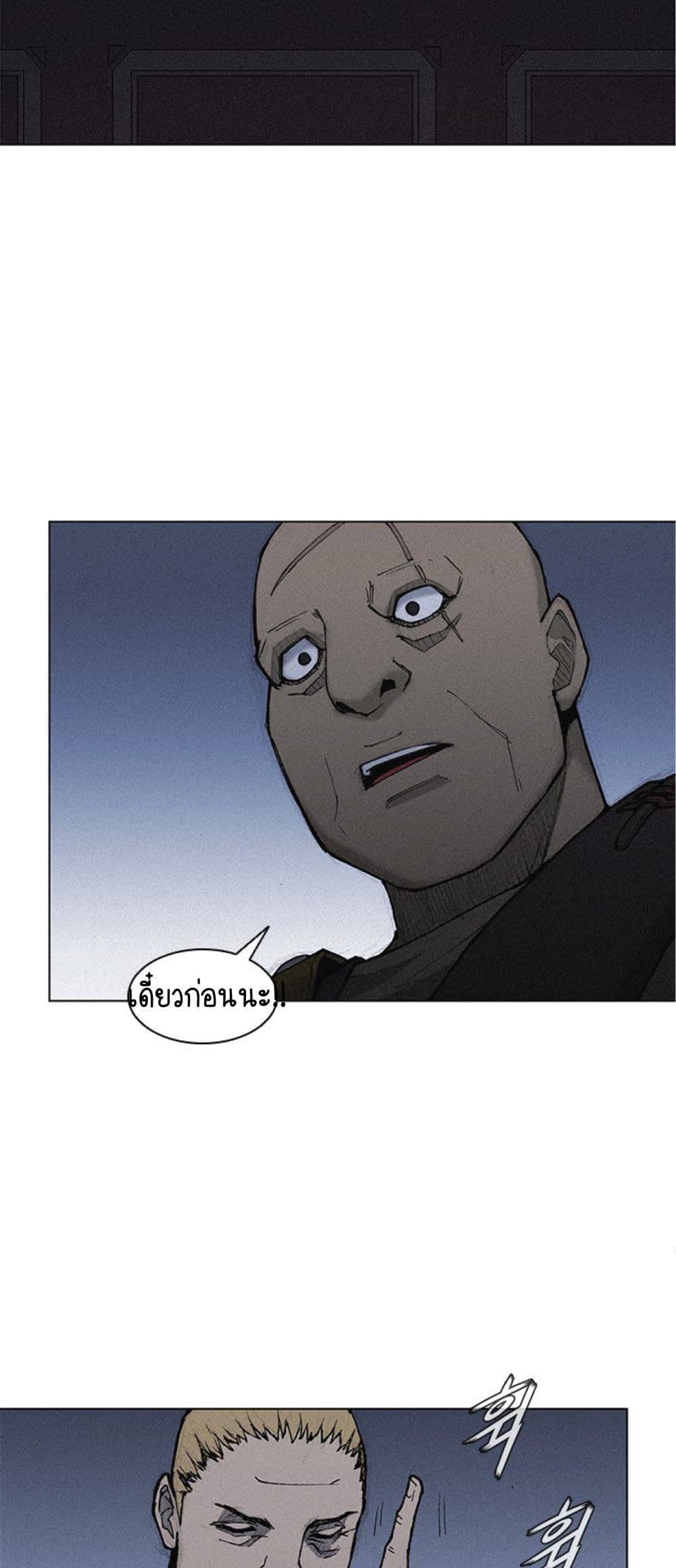 The Long Way of the Warrior ตอนที่ 19 (4)