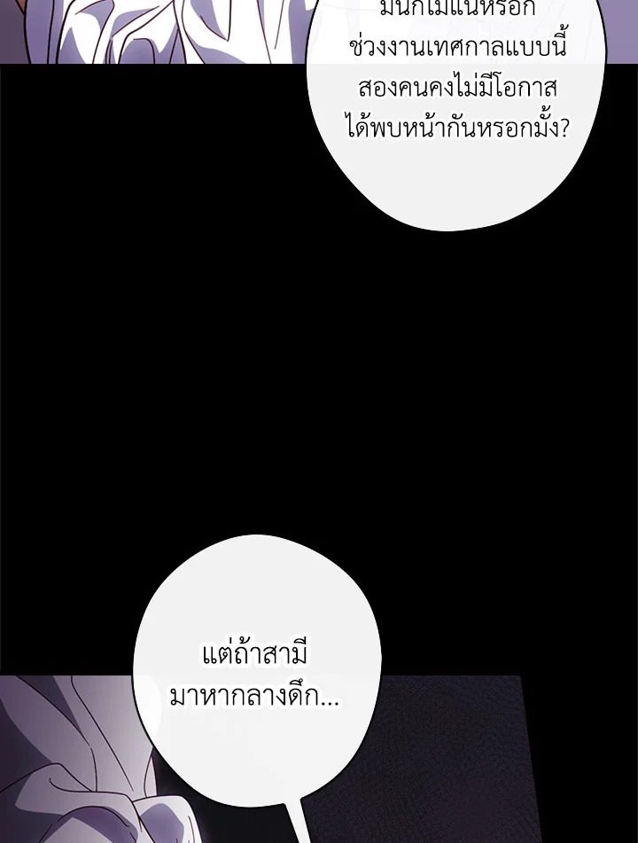 How to Get My Husband on My Side 89 048