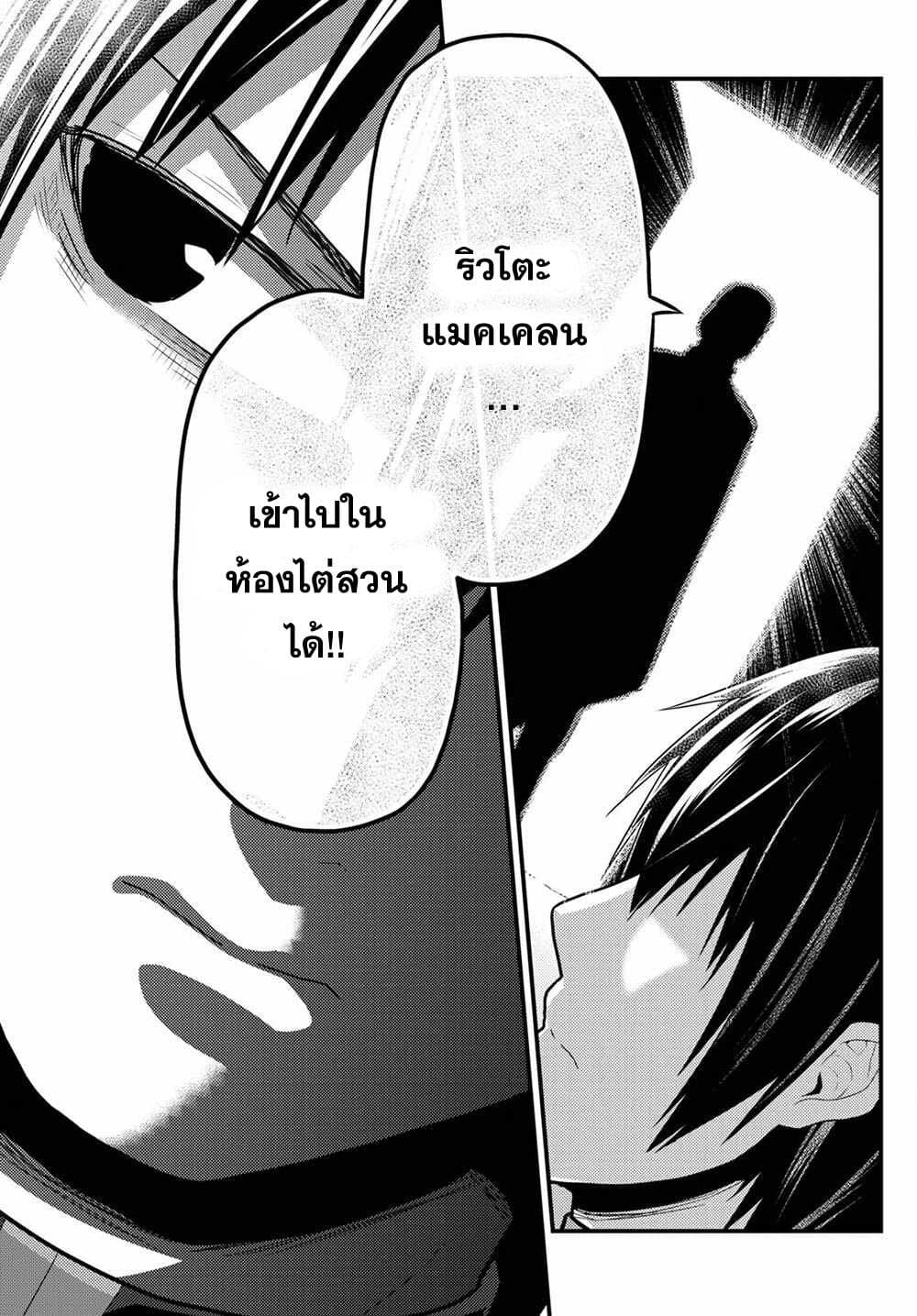 Murabito desu ga Nani ka ร ยธโ€ขร ยธยญร ยธโขร ยธโ€”ร ยธยตร ยนห 49 (7)