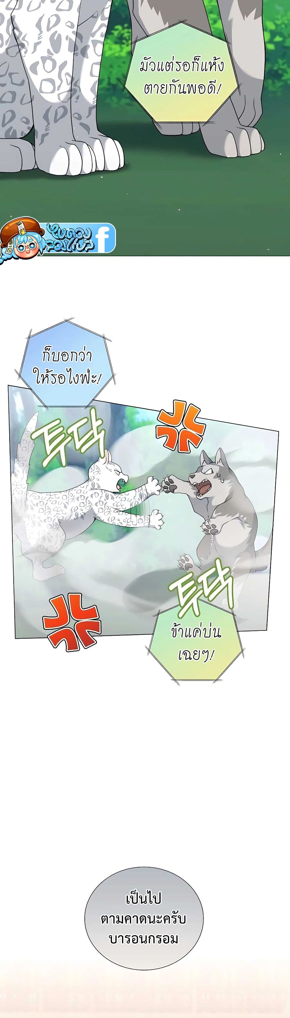 Hunter Worldâ€™s Gardener 26 (22)