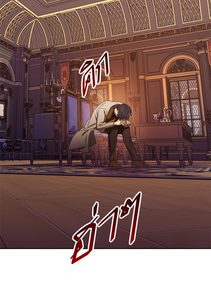 Your Throne 56 (146)