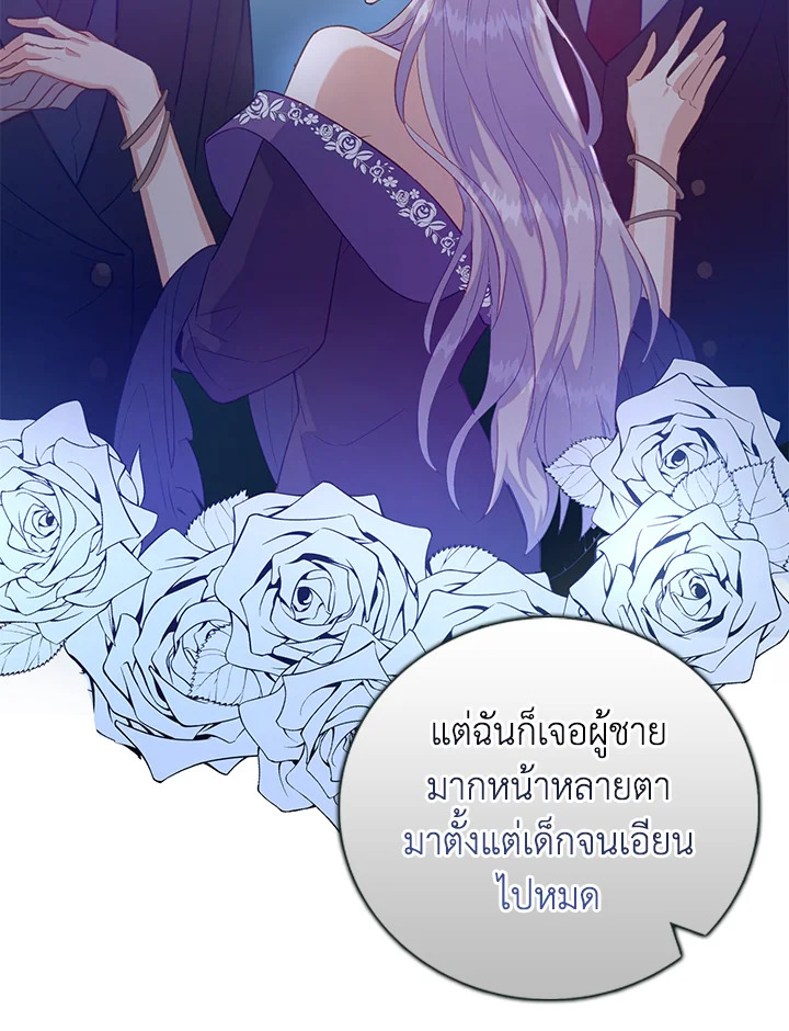 Only Realized After Losing You 24 54