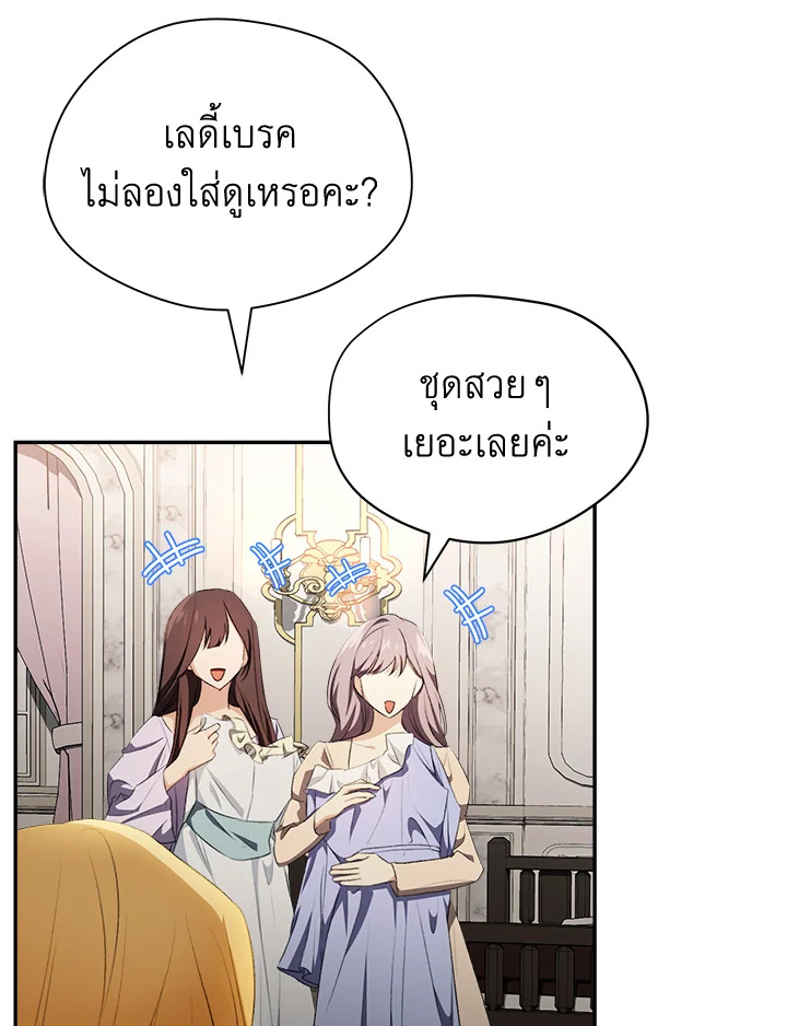 How To Be Satisfied With The Devil 99 093