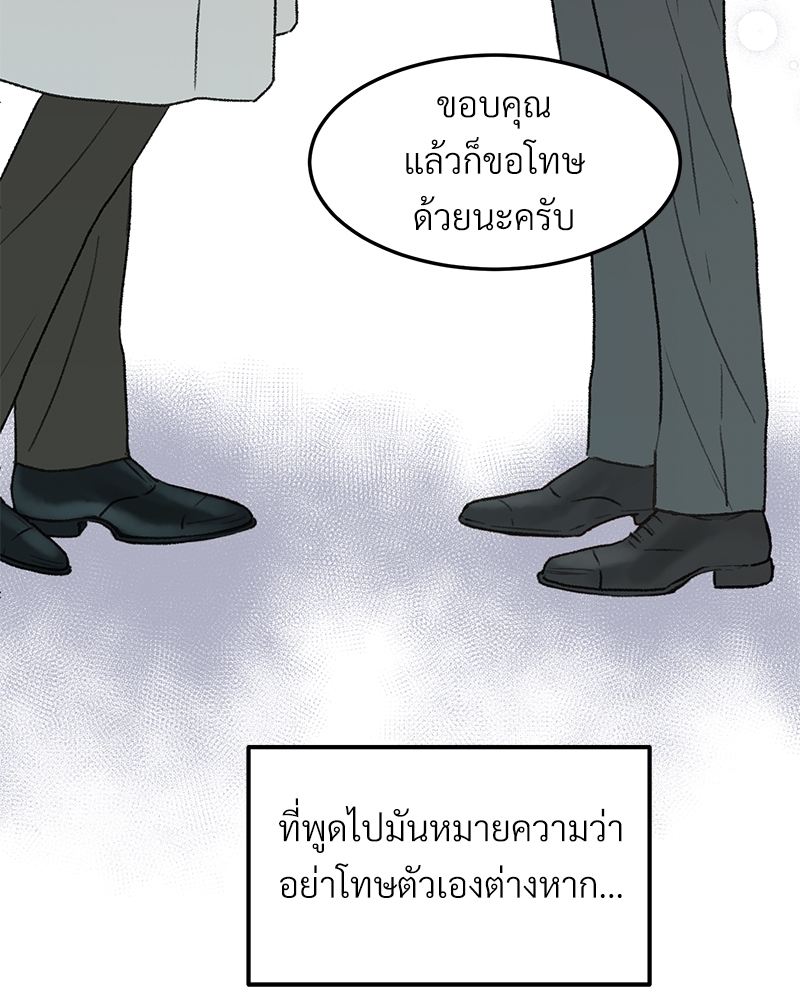 เขตห้ามรักฉบับเบต้า 31 101