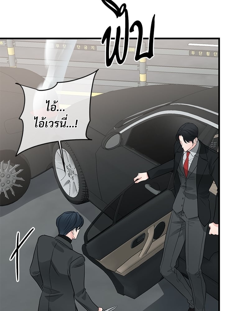 Love Without Smell รักไร้กลิ่น 37 51