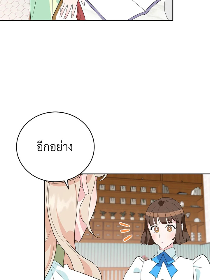 A Divorced Evil Lady Bakes Cakes 18 84