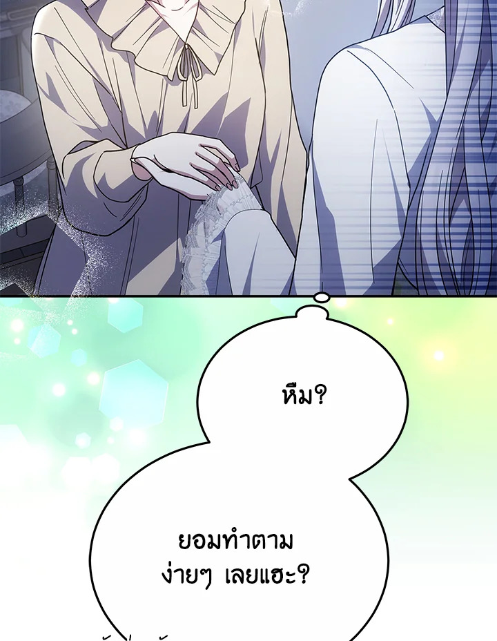 The Male Lead’s Nephew Loves Me So Much 44 058