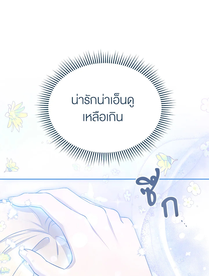 How To Be Satisfied With The Devil 19 099